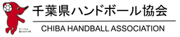 千葉県ハンドボール協会ロゴ